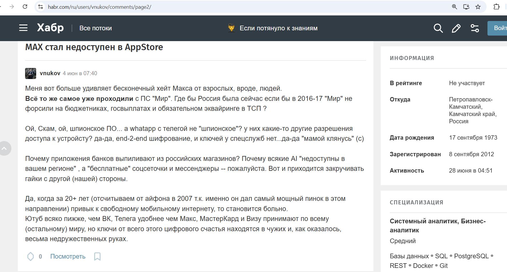 Vnukov_Vladimir_001__SoR_022__-Habr.jpg Vnukov_Vladimir_001__SoR_022__-Habr.jpg